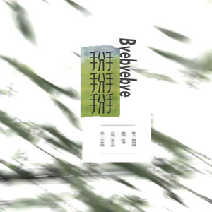 杨幂张开腿让我❌了一天
